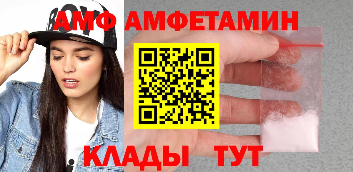 АМФЕТАМИН 98%  Вход с VPN  Амфетамин  Саратов 