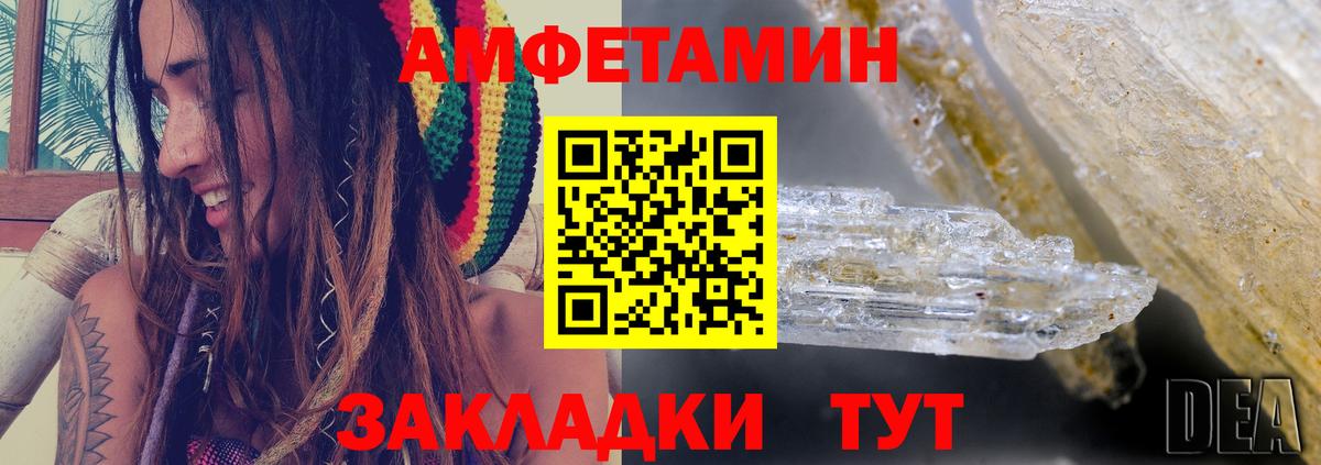 АМФЕТАМИН 97% Саратов