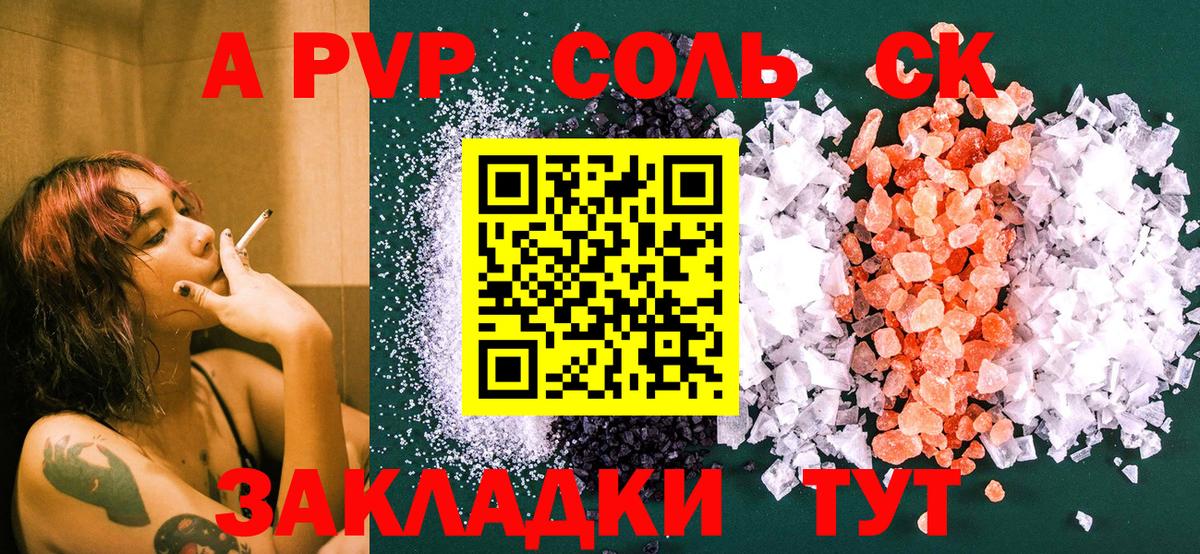 МАРИХУАНА Саратов