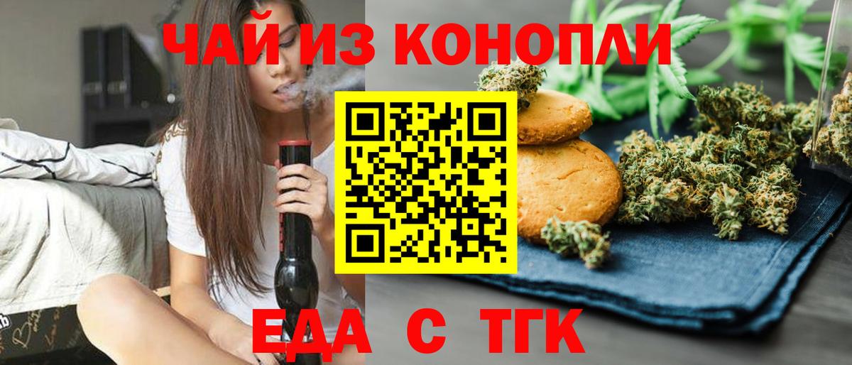 Печенье с ТГК конопля  Саратов 