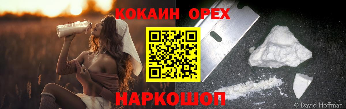 COCAIN 99% Саратов