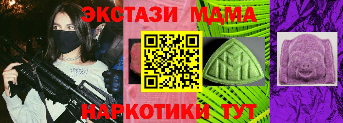 ЭКСТАЗИ XTC Саратов