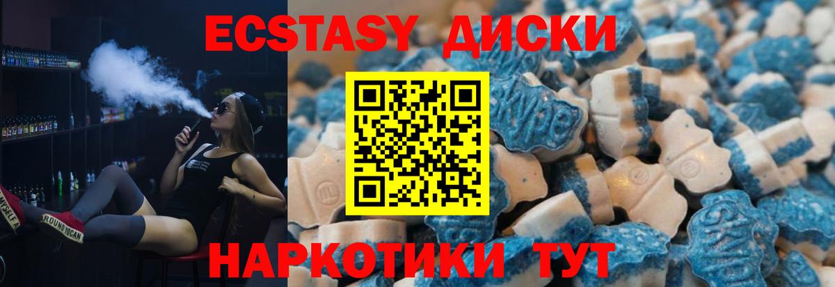 ЭКСТАЗИ  Экстази VHQ  Экстази TESLA  Вход с VPN  Саратов 