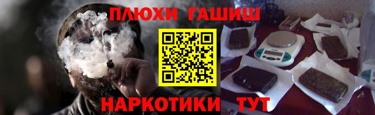ГАШИШ хэш Саратов