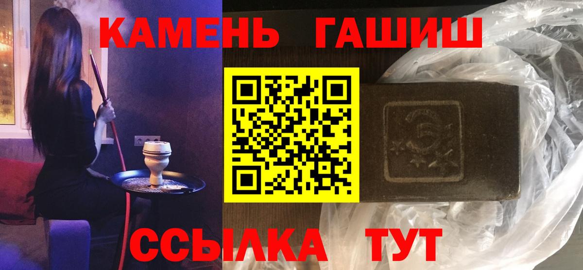 Гашиш  ГАШИШ индика сатива  Вход с VPN  ГАШИШ индика сатива  дарнет шоп  Саратов 