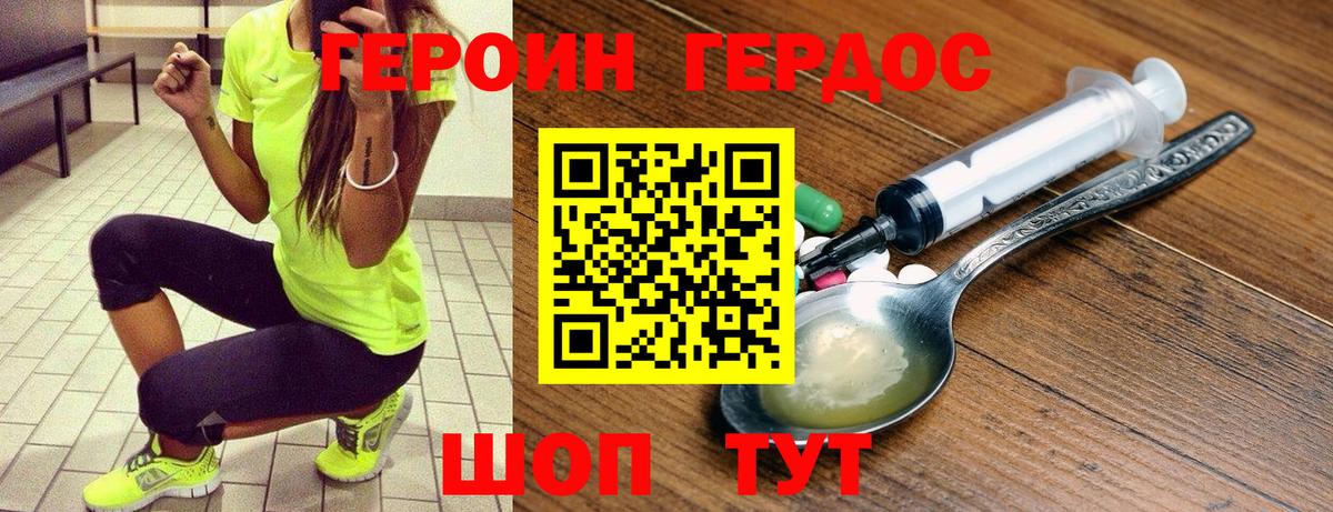 ГЕРОИН гречка  Саратов 