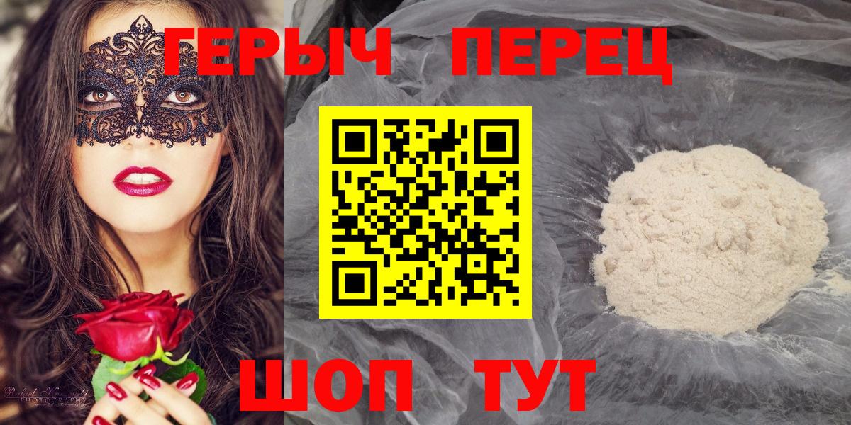 Саратов  Героин VHQ  Вход с VPN 