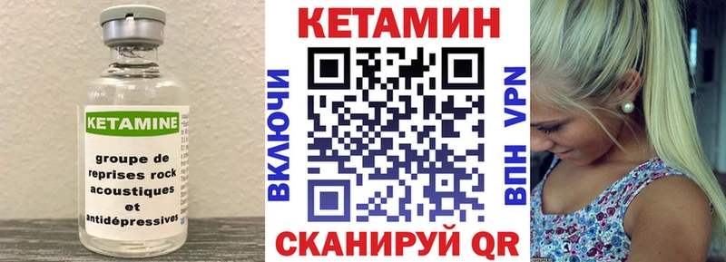 КЕТАМИН VHQ  как найти закладки  Саратов 