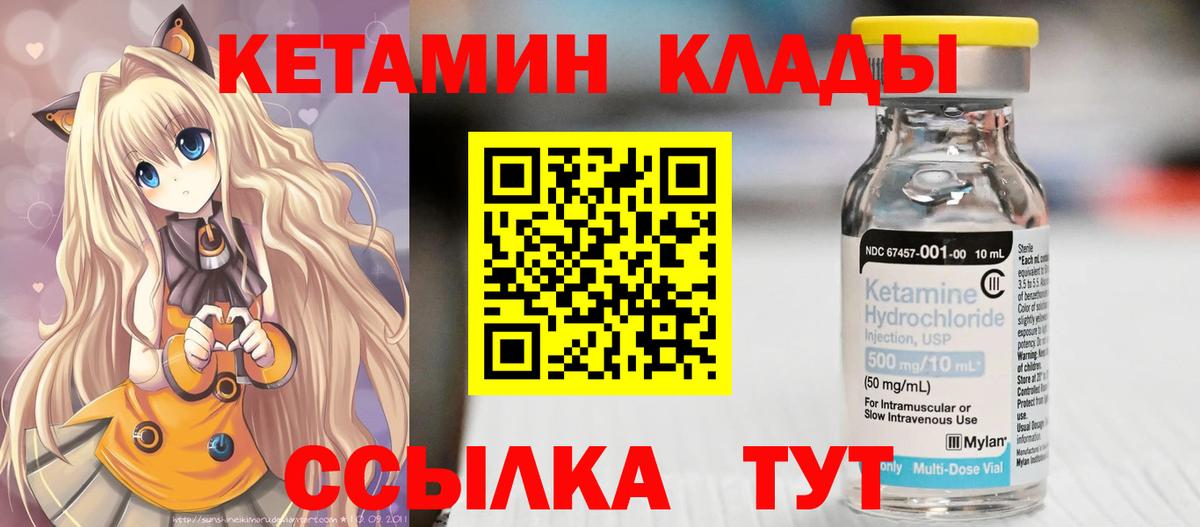 Кетамин VHQ  Вход с VPN  Саратов 