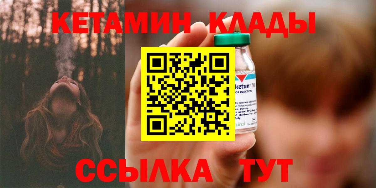 Кетамин VHQ Саратов