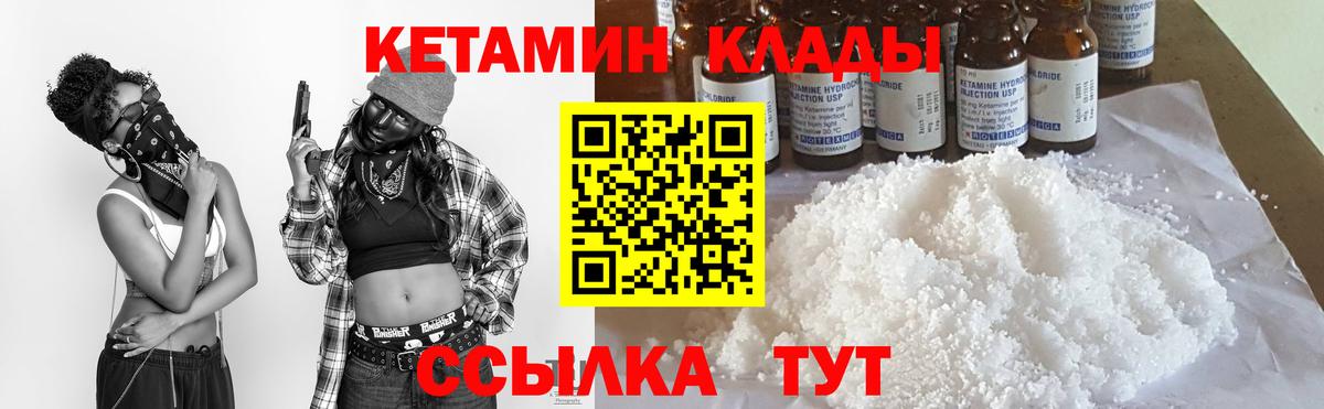 КЕТАМИН ketamine  Саратов  КЕТАМИН ketamine 
