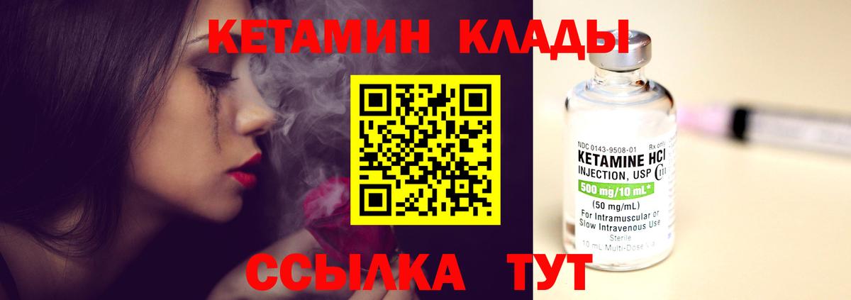 Кетамин ketamine Саратов