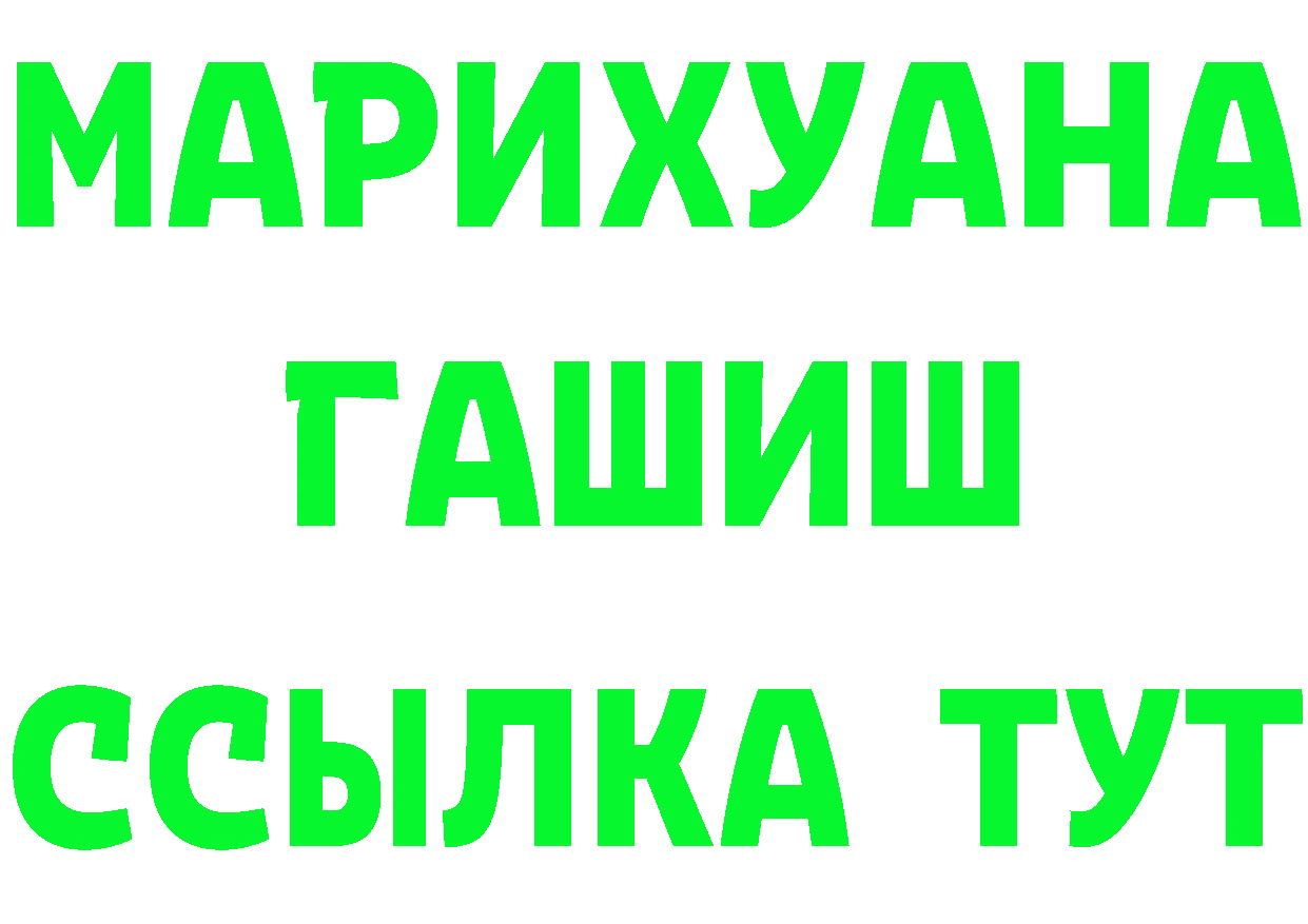 ТГК гашишное масло зеркало это мега Саратов