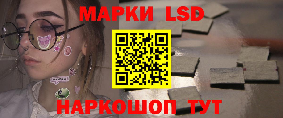 Лсд 25 экстази ecstasy Саратов