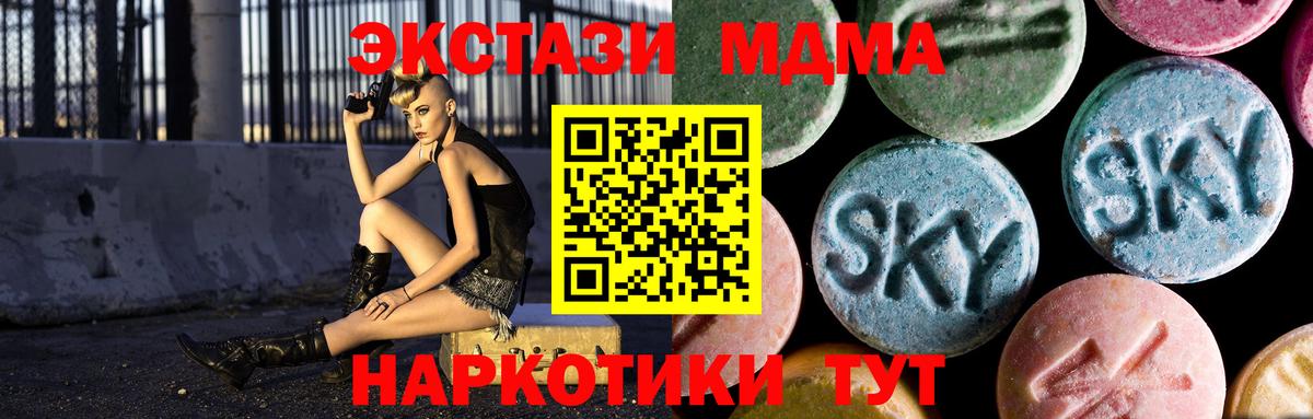 MDMA Molly  MDMA молли  Саратов  MDMA  Вход с VPN 