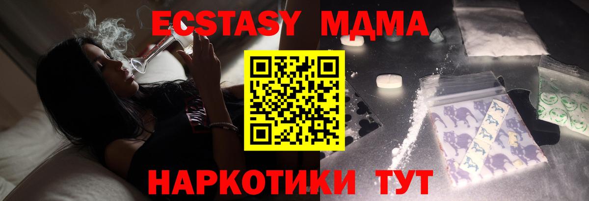 MDMA Molly  Саратов  МДМА VHQ 