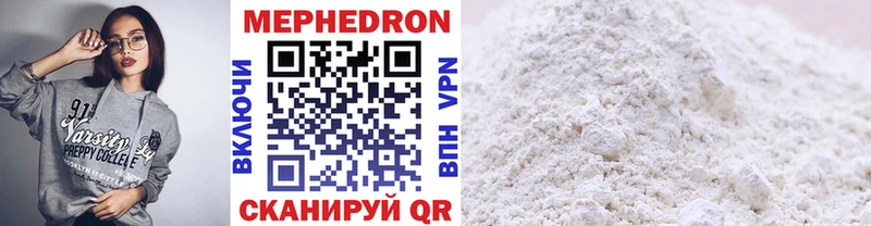 цены Саратов МЕФ кристаллы