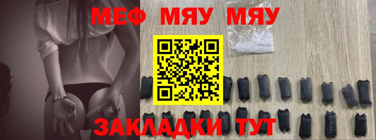 Мефедрон кристаллы  Мефедрон  Саратов  Меф мука 