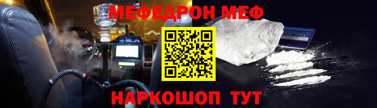 МЕФ mephedrone  Вход с VPN  МЕФ 4 MMC  Меф  Саратов 