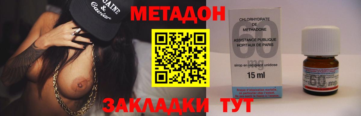 Метадон methadone  Вход с VPN  МЕТАДОН VHQ  Саратов 