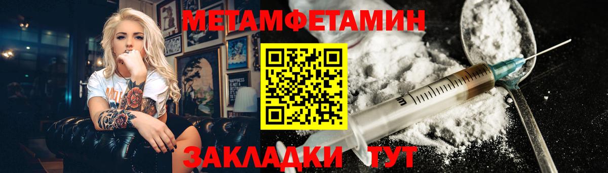 МЕТАМФЕТАМИН пудра Саратов