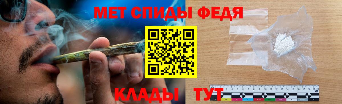 Метамфетамин Methamphetamine  Саратов 