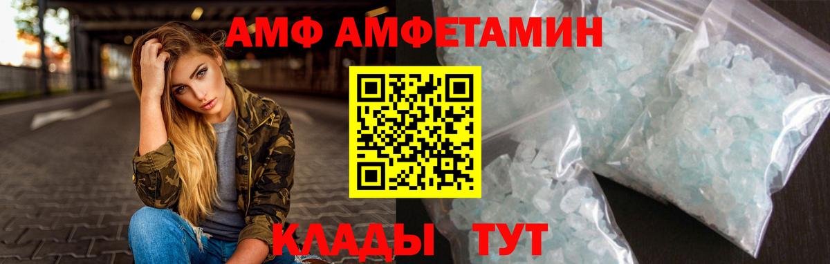 Первитин витя  МЕТАМФЕТАМИН  Саратов  Вход с VPN 