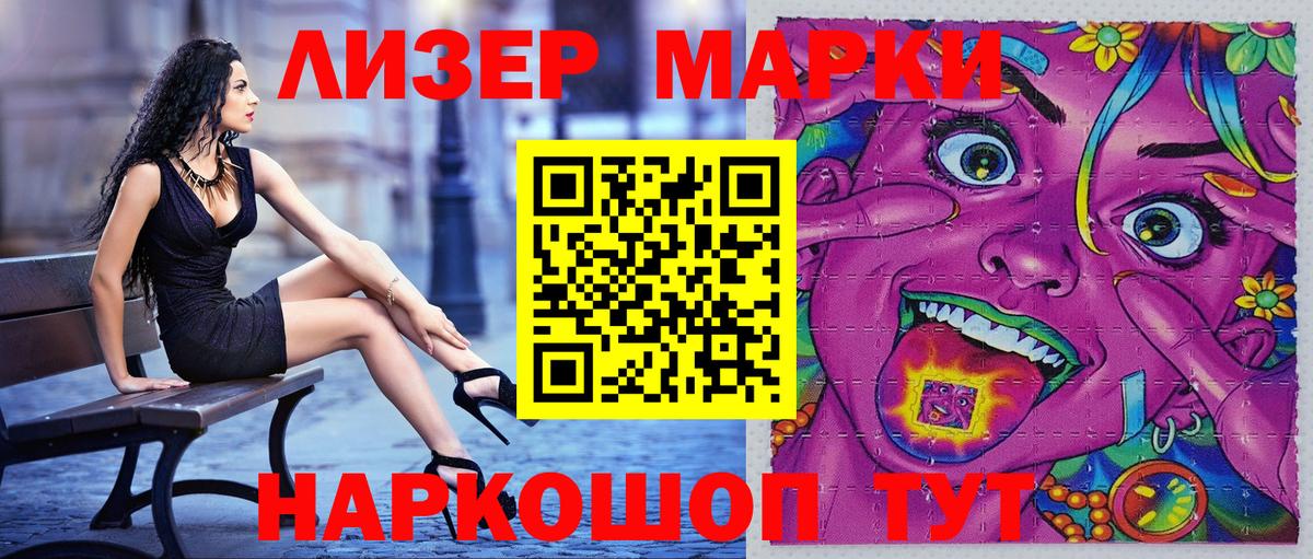 Наркотические марки 1,8мг  Наркотические марки  Наркотические марки 1,8мг  Саратов 