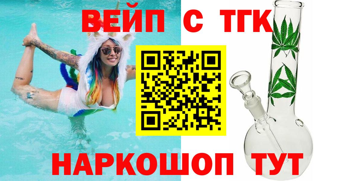 ТГК жижа  Саратов 