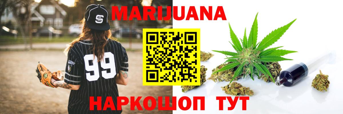 Конопля тримм  Конопля THC 21%  Шишки марихуана Ganja  МАРИХУАНА MAZAR  Саратов  Вход с VPN 